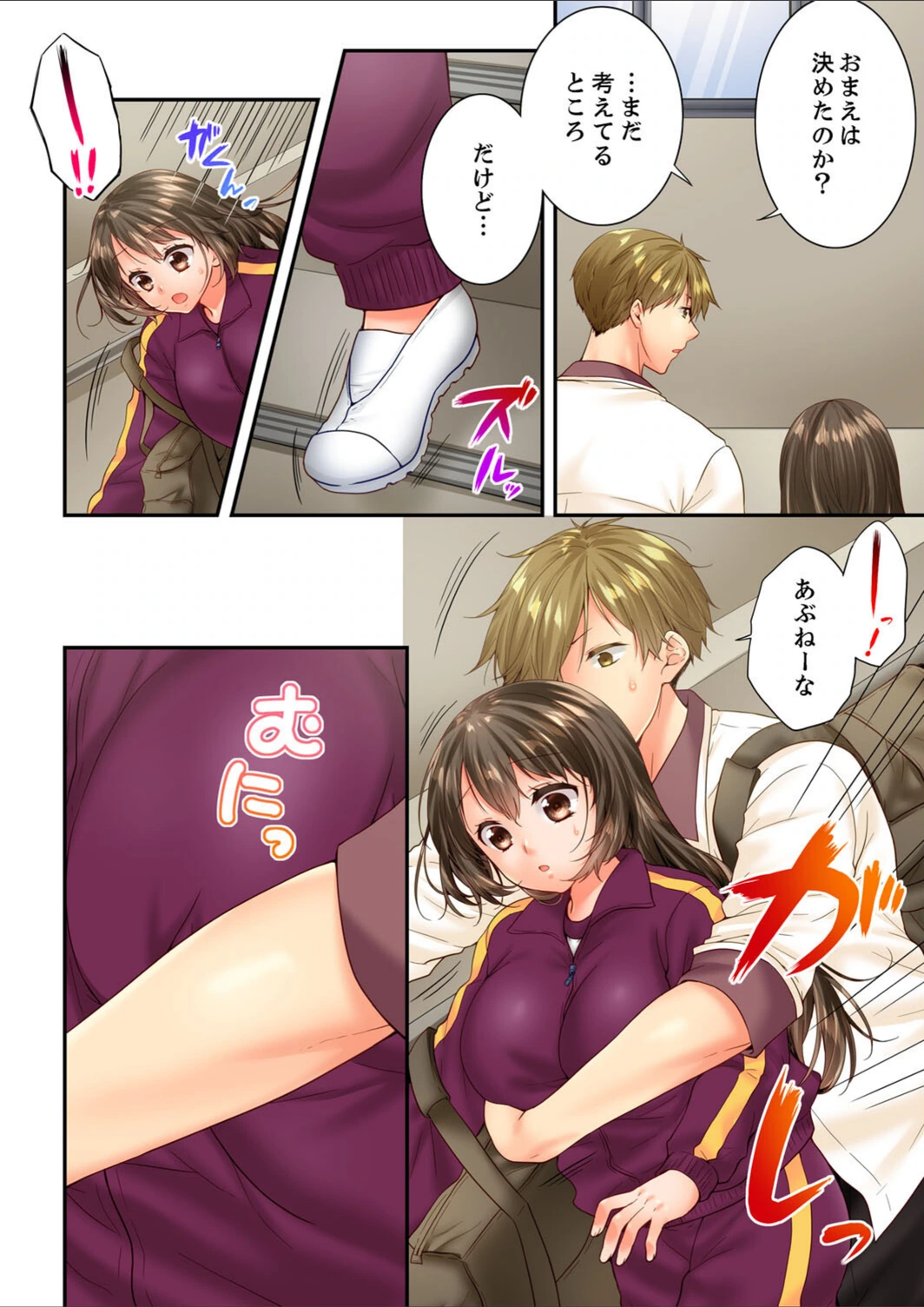 試し読み 8枚目