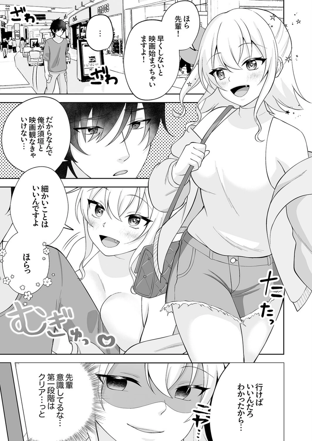 試し読み 3枚目