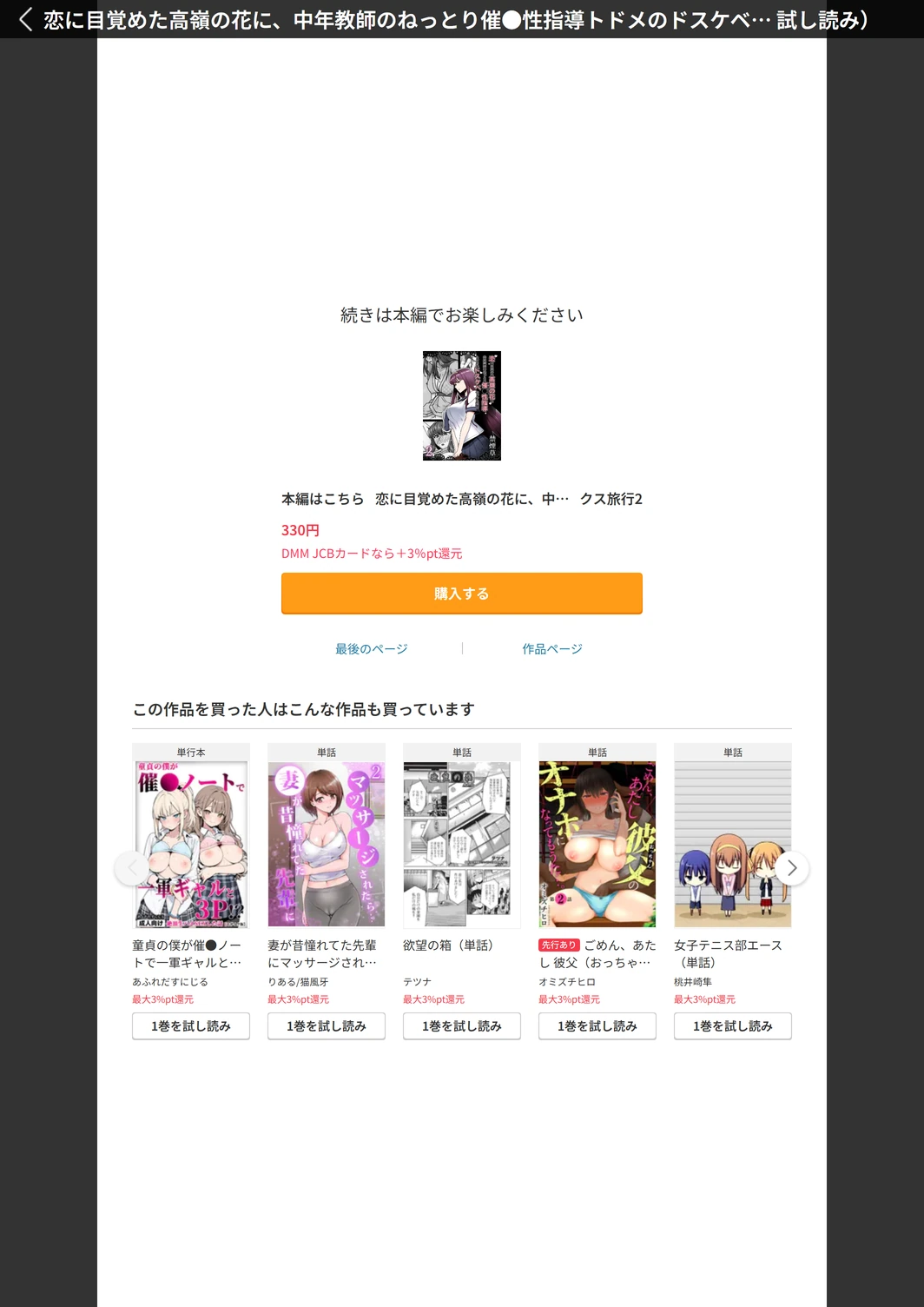 試し読み 8枚目