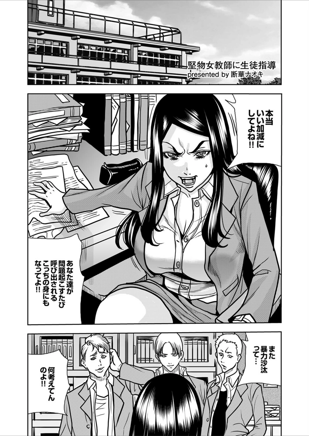 試し読み 3枚目