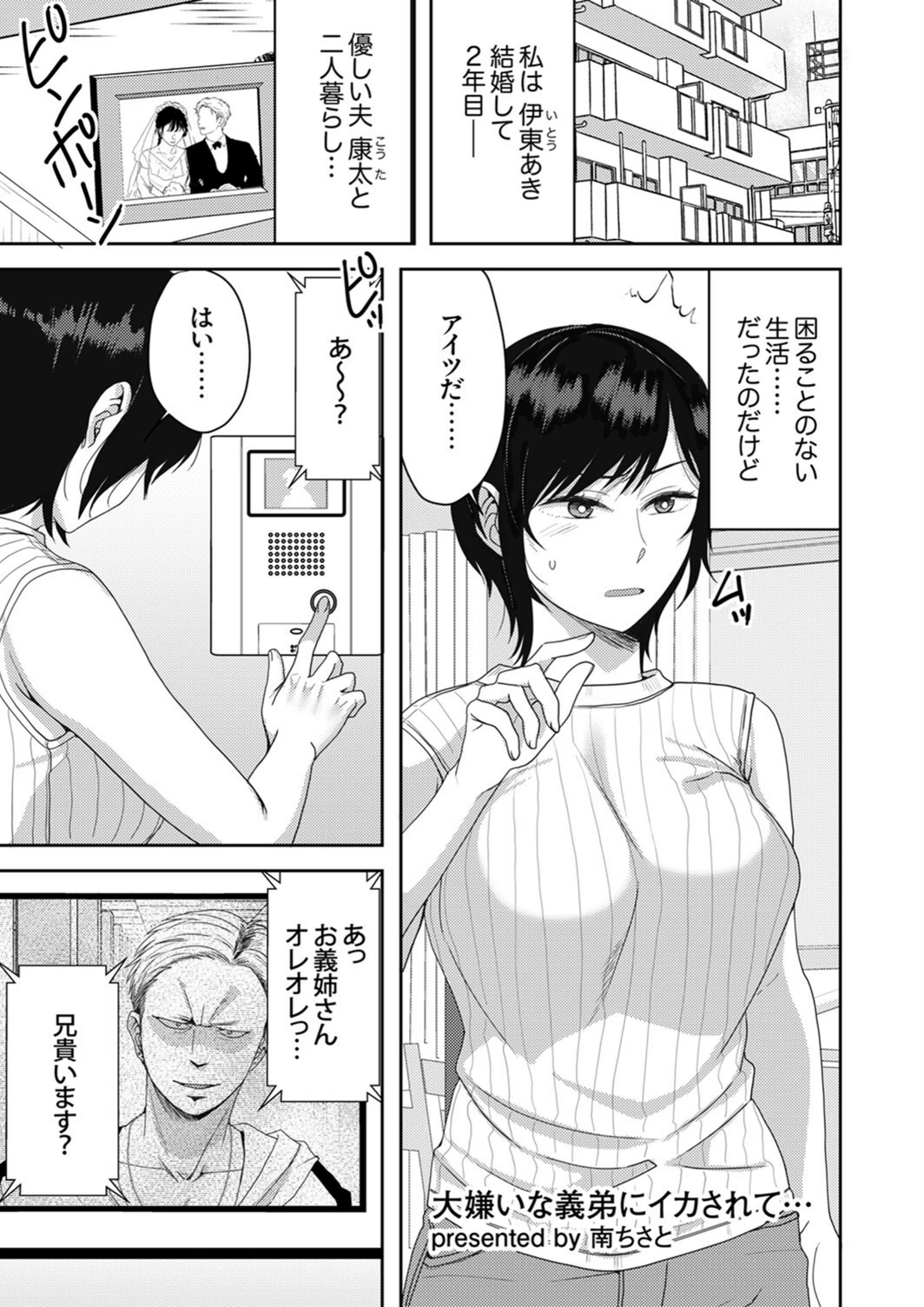 試し読み 7枚目