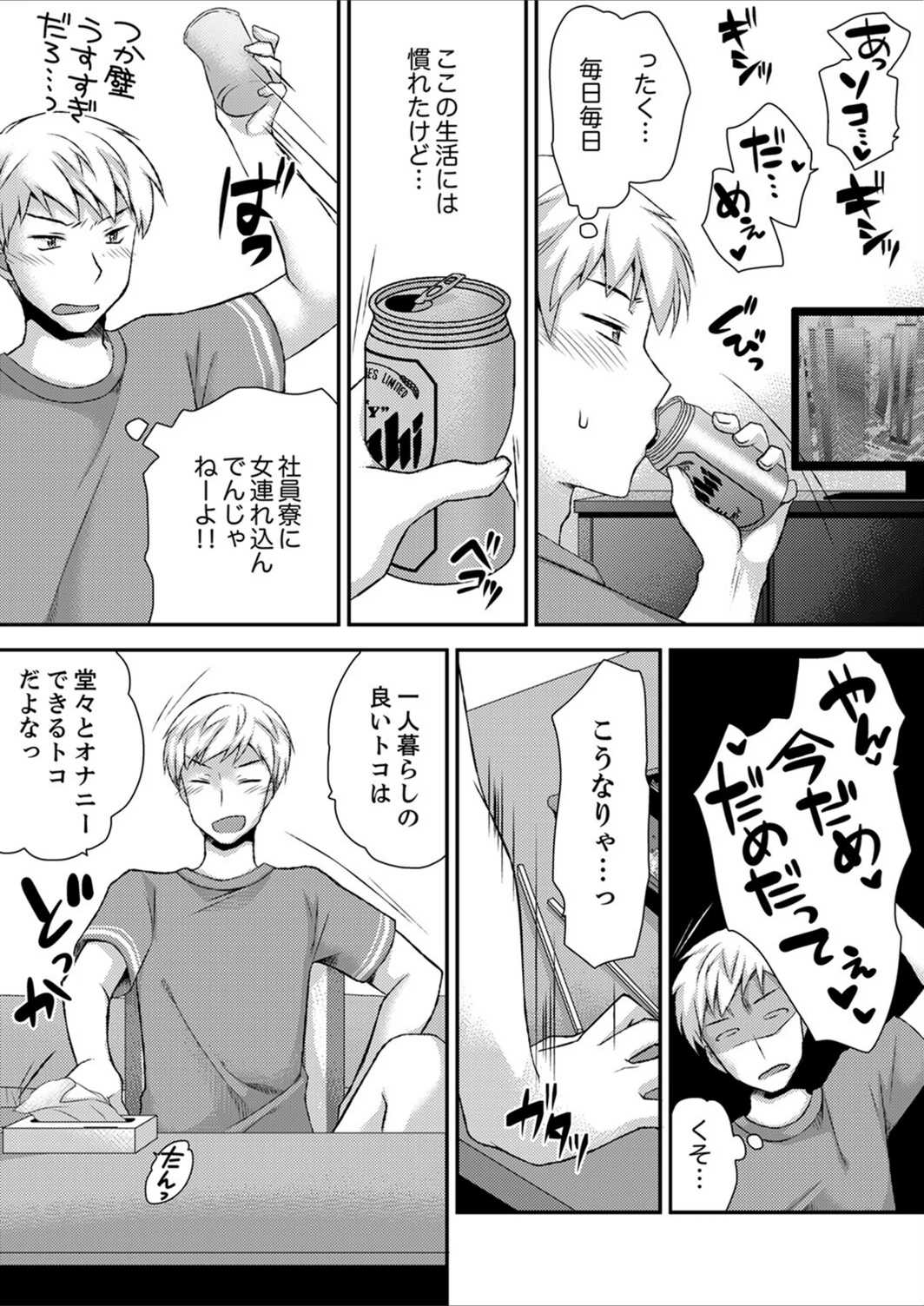 試し読み 4枚目