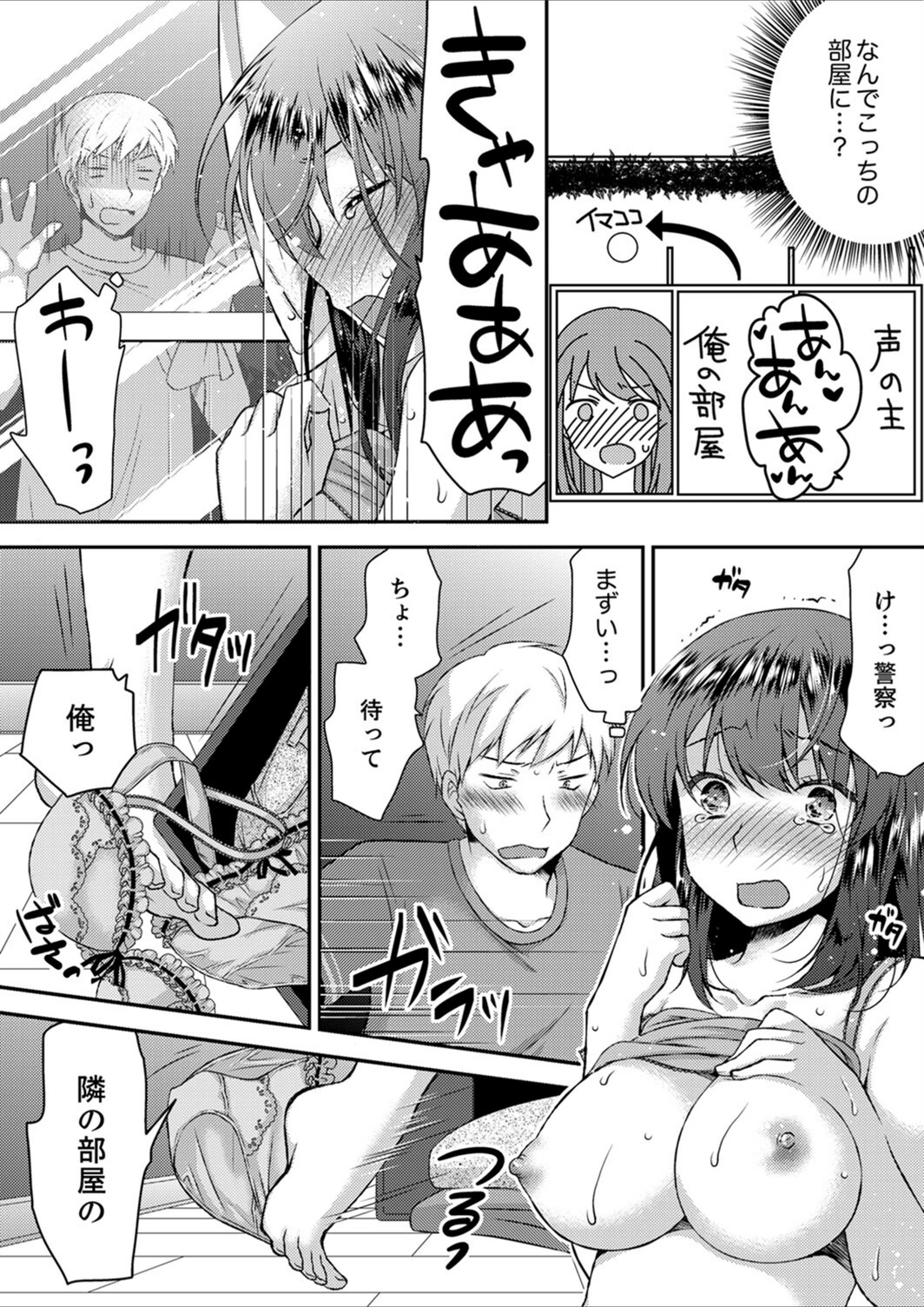 試し読み 7枚目
