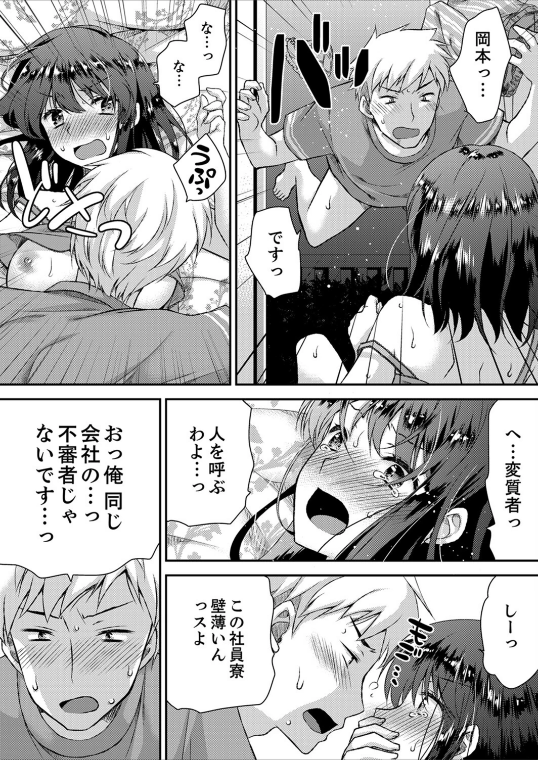 試し読み 8枚目
