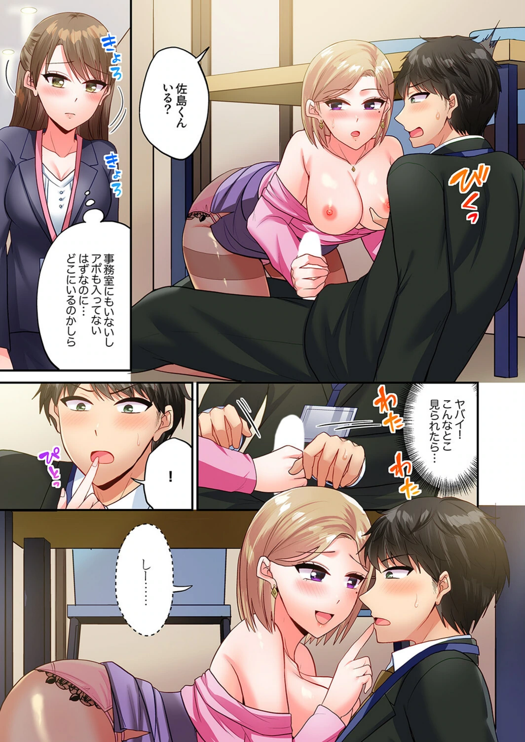 試し読み 3枚目