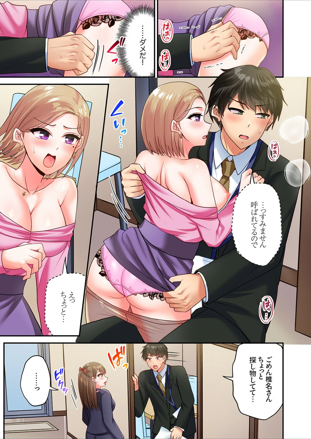 試し読み 5枚目