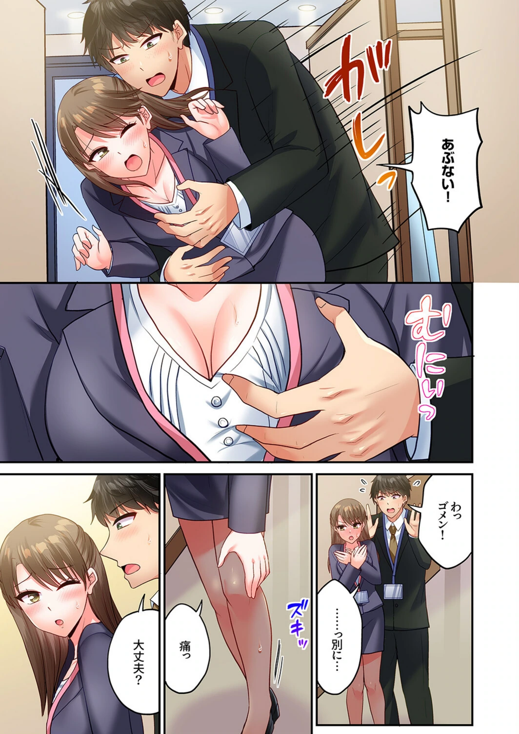 試し読み 7枚目