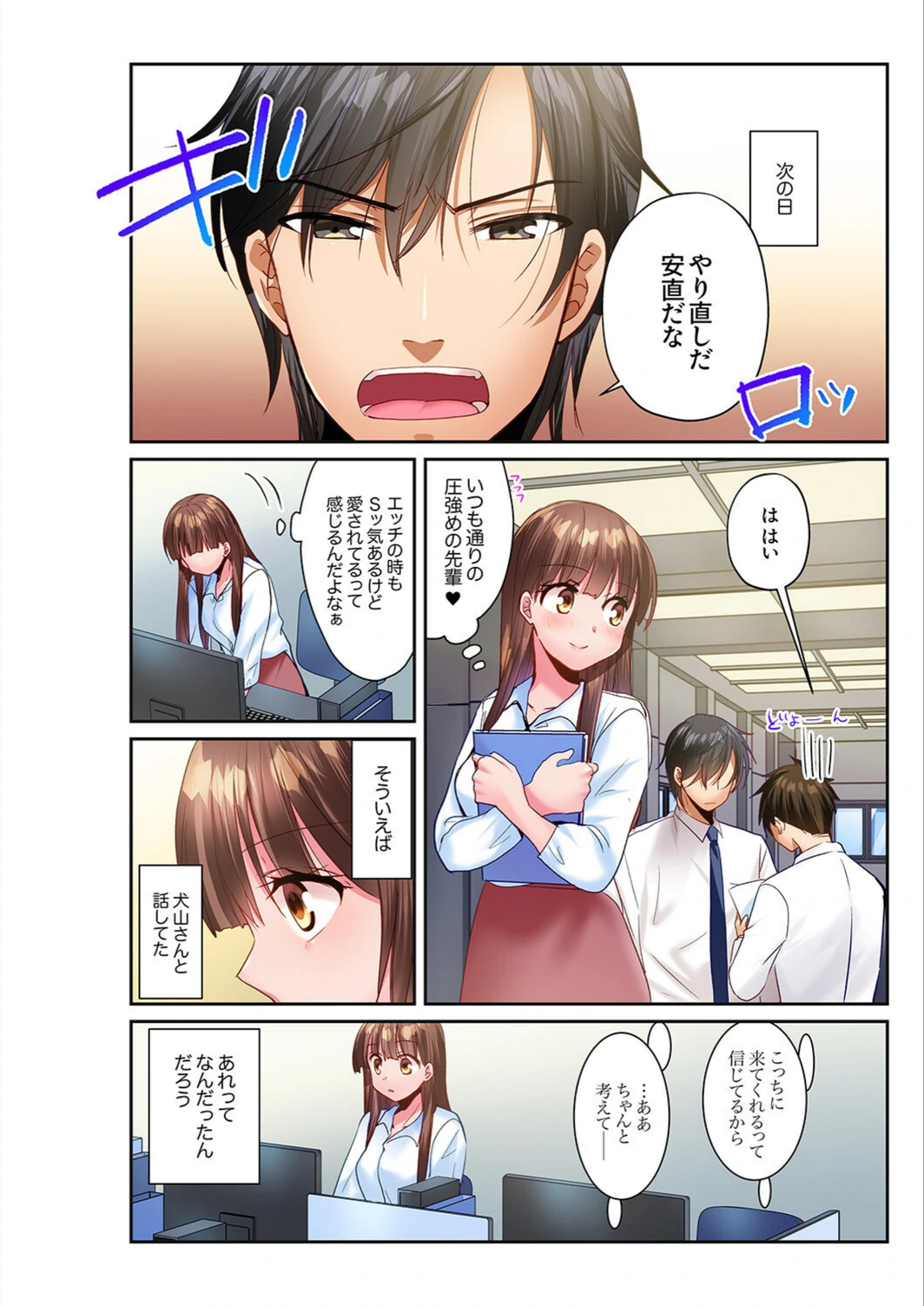 試し読み 4枚目
