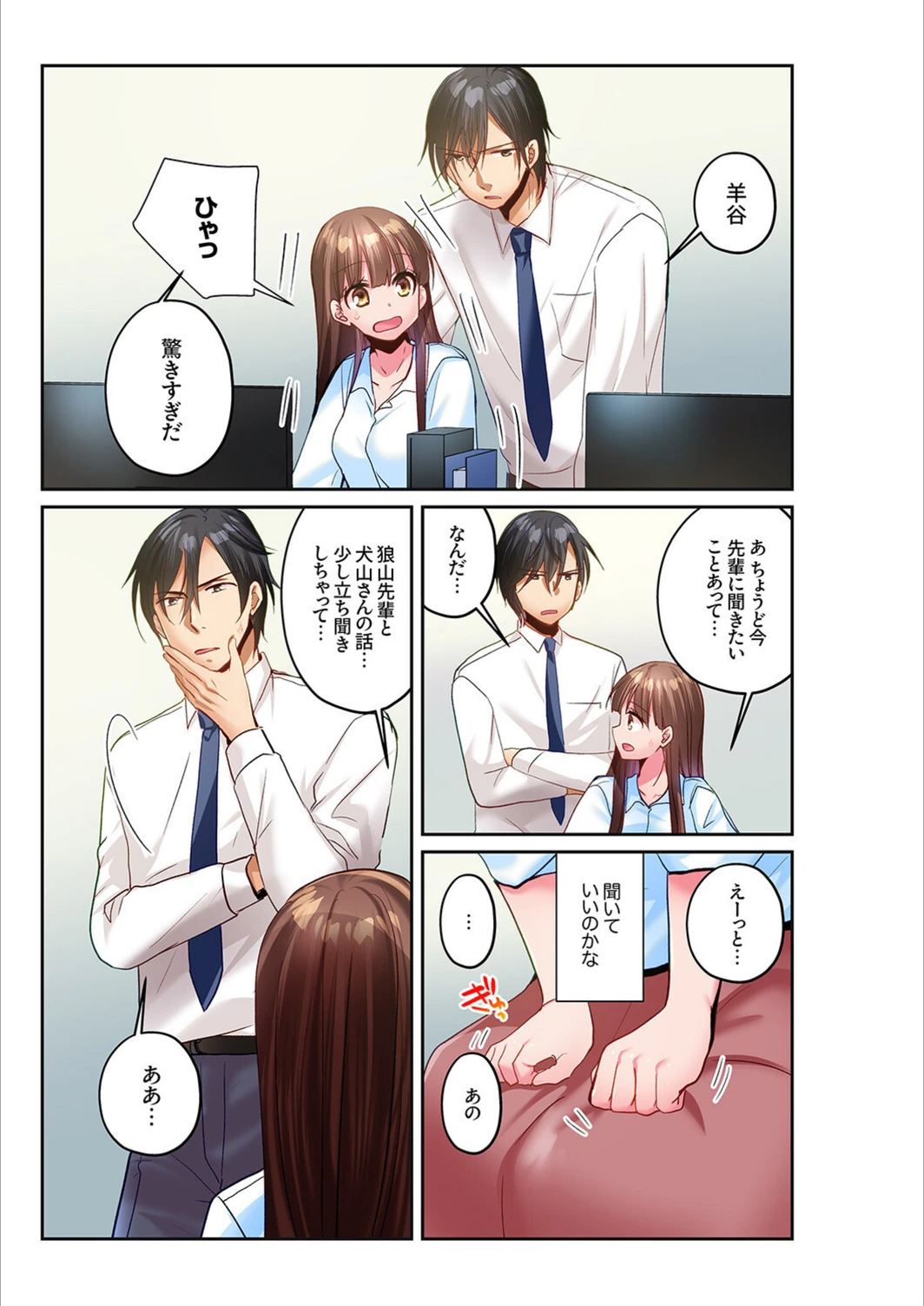 試し読み 5枚目