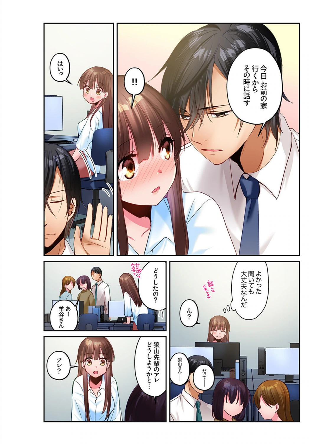試し読み 6枚目