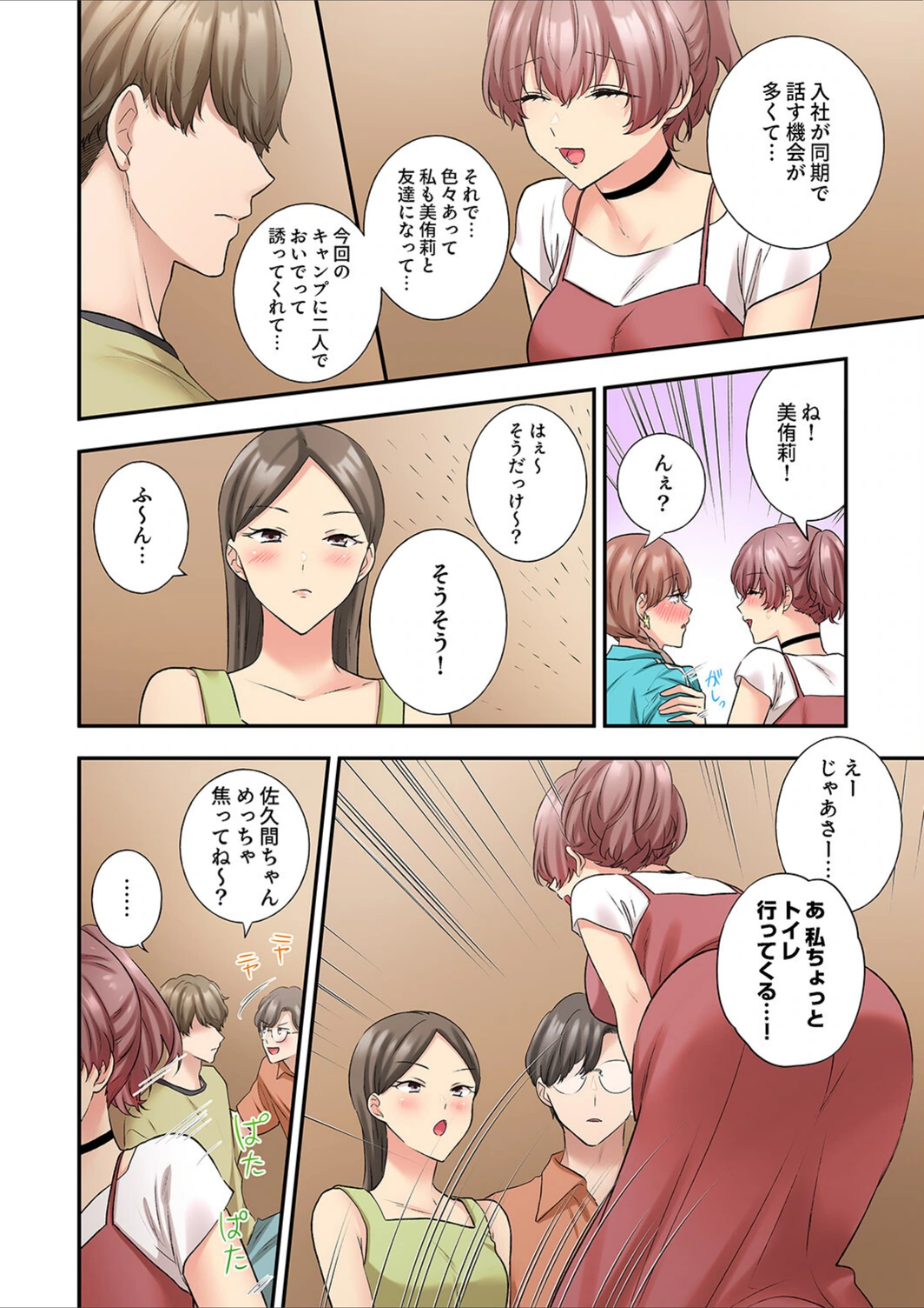 試し読み 4枚目