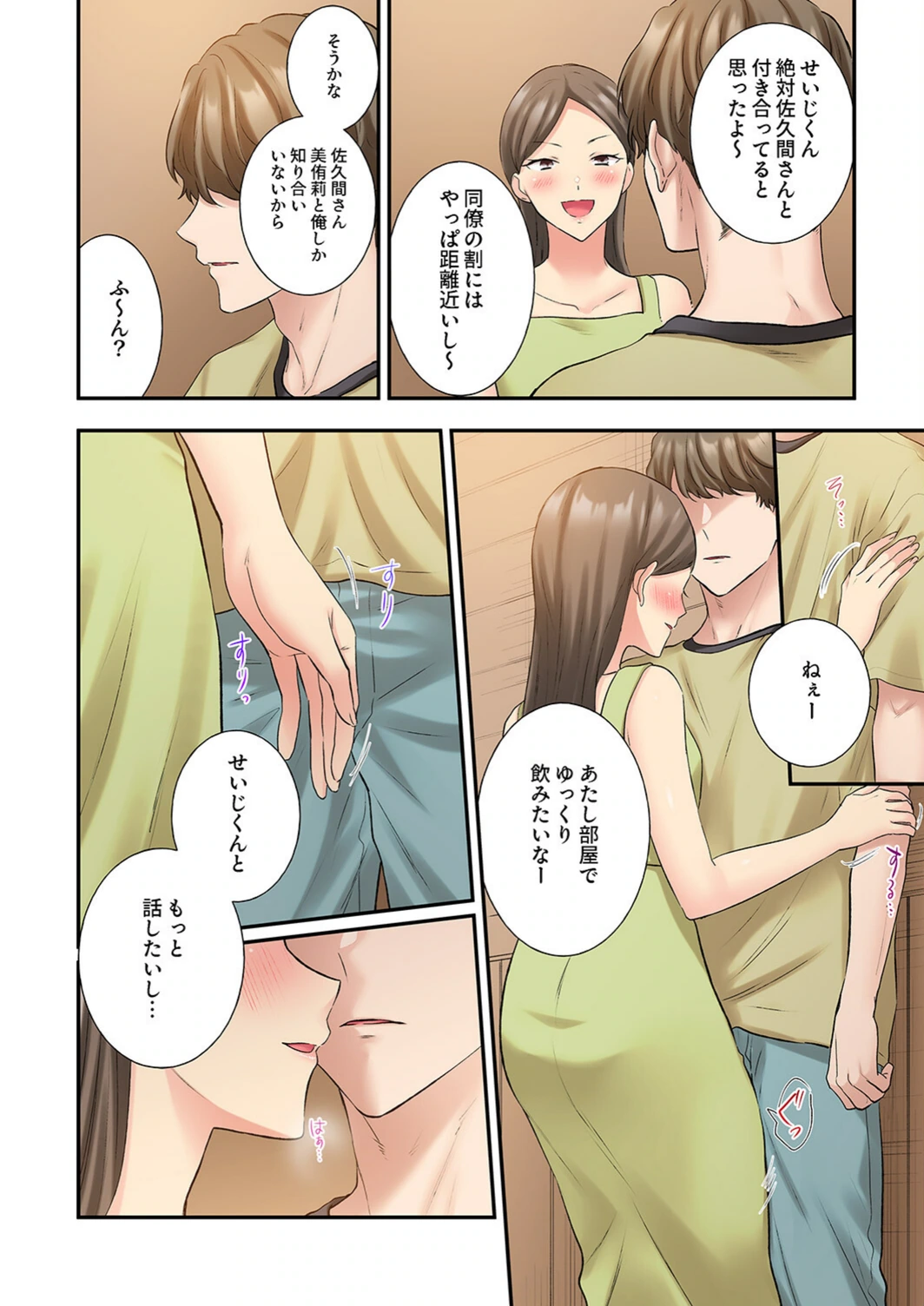 試し読み 8枚目