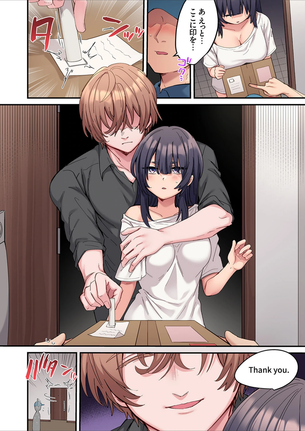 試し読み 4枚目