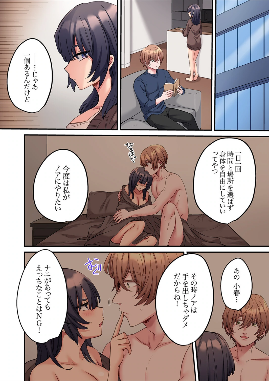 試し読み 8枚目