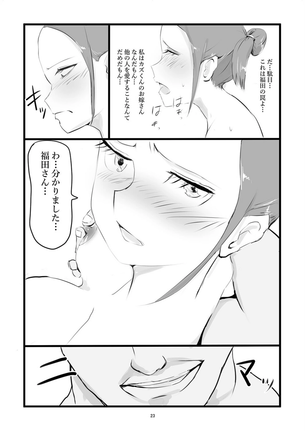 試し読み 5枚目
