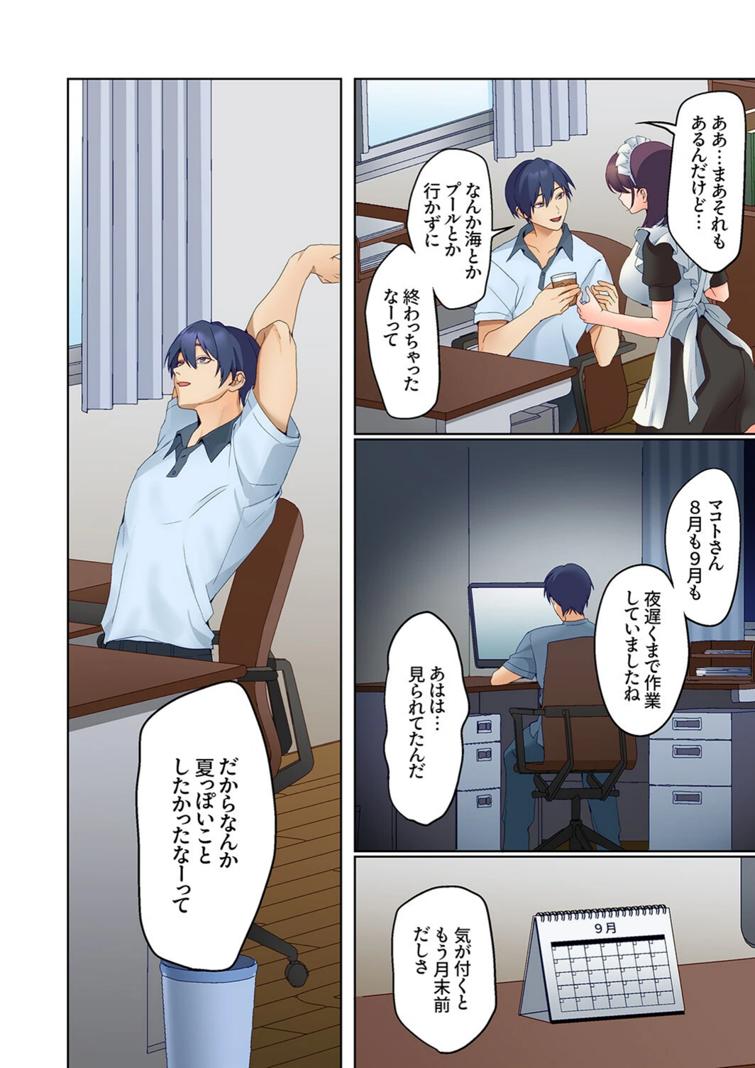 試し読み 4枚目