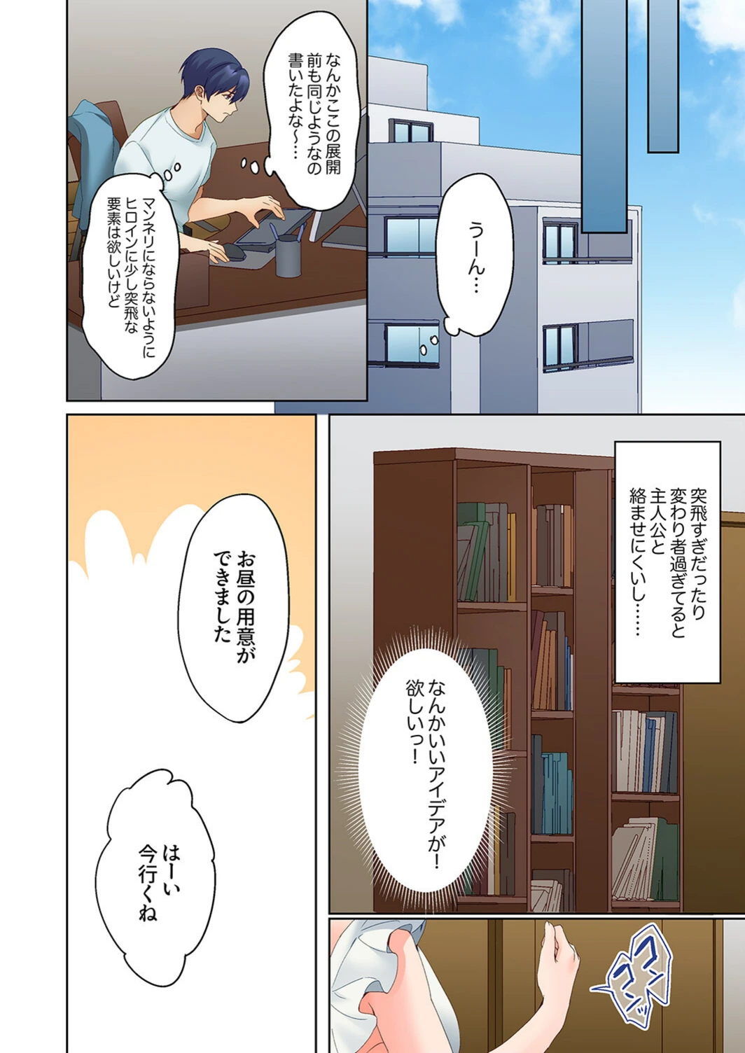 試し読み 6枚目