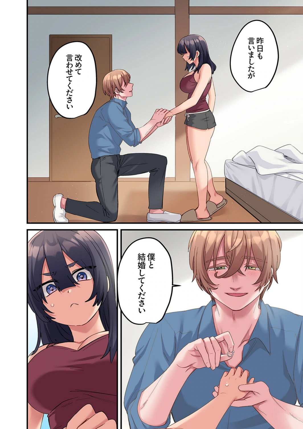 試し読み 6枚目