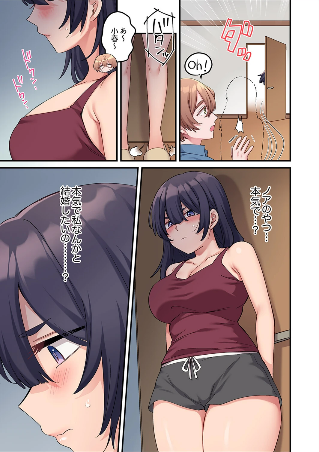 試し読み 7枚目