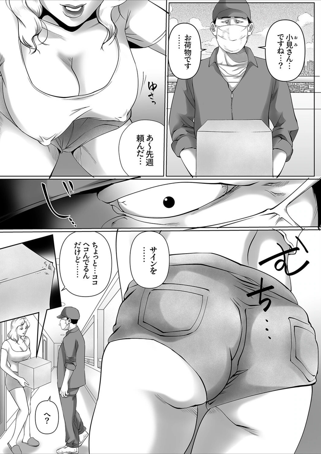 試し読み 5枚目