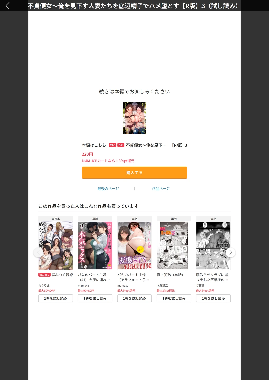 試し読み 8枚目