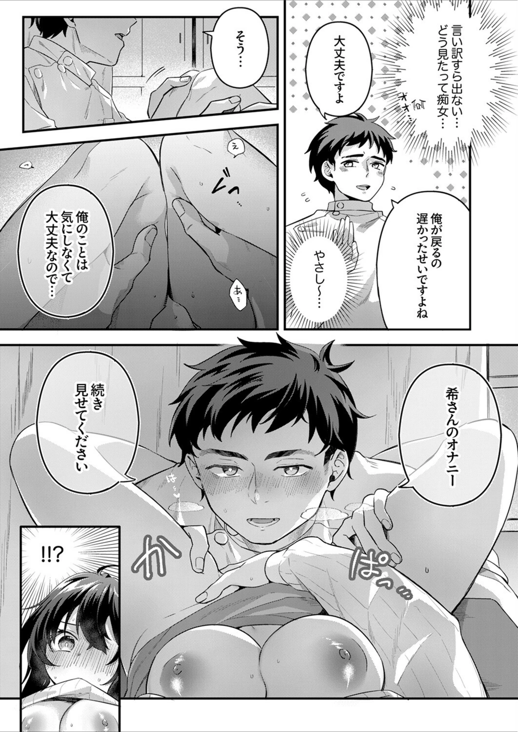 試し読み 5枚目
