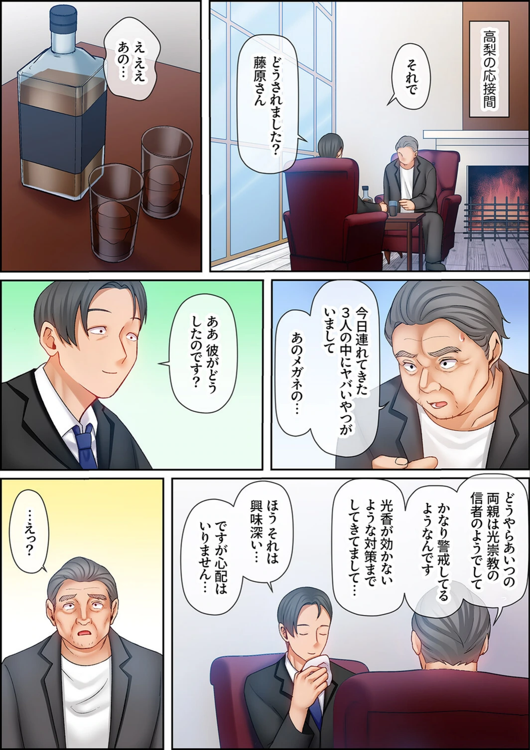 試し読み 7枚目