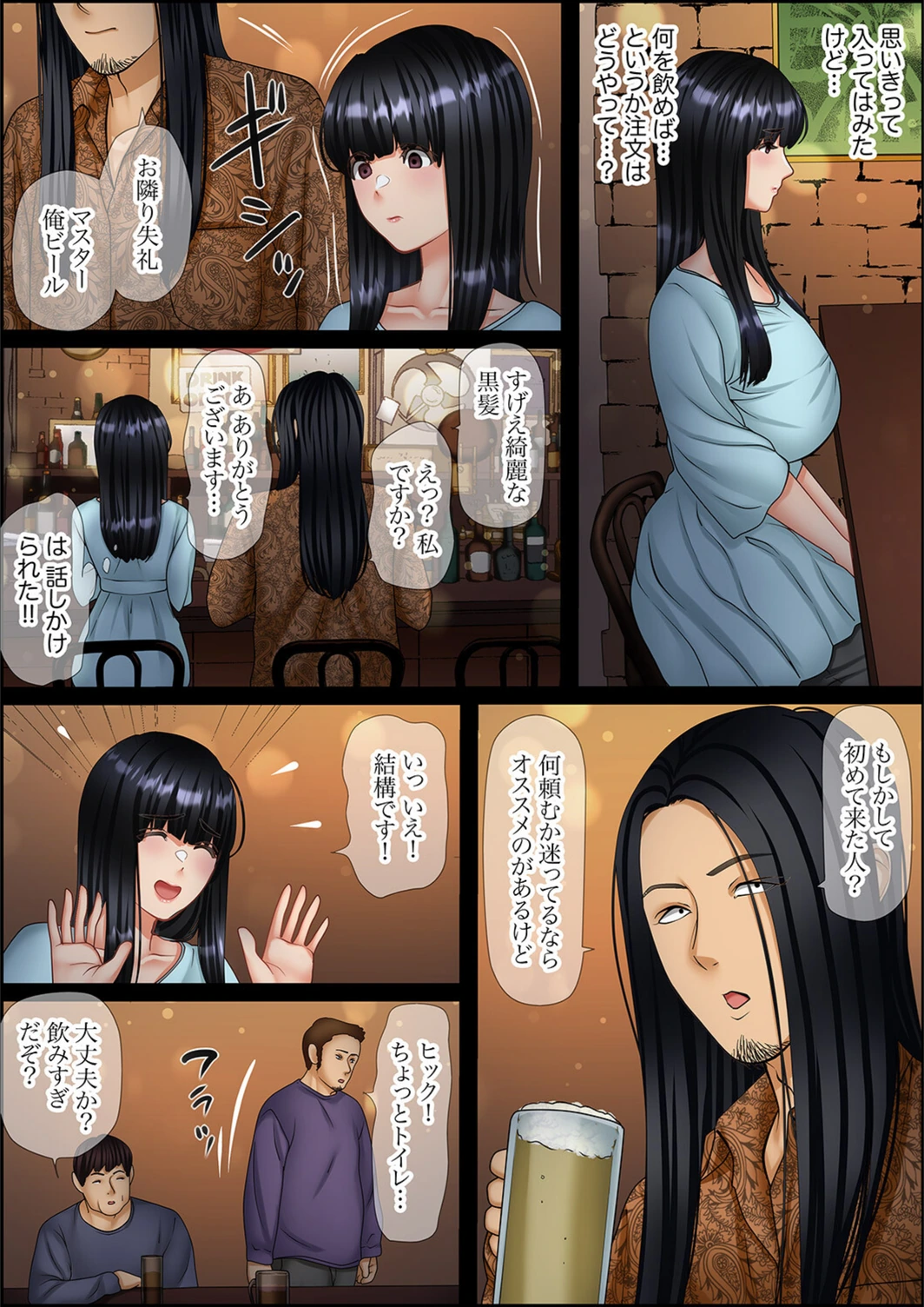 試し読み 5枚目
