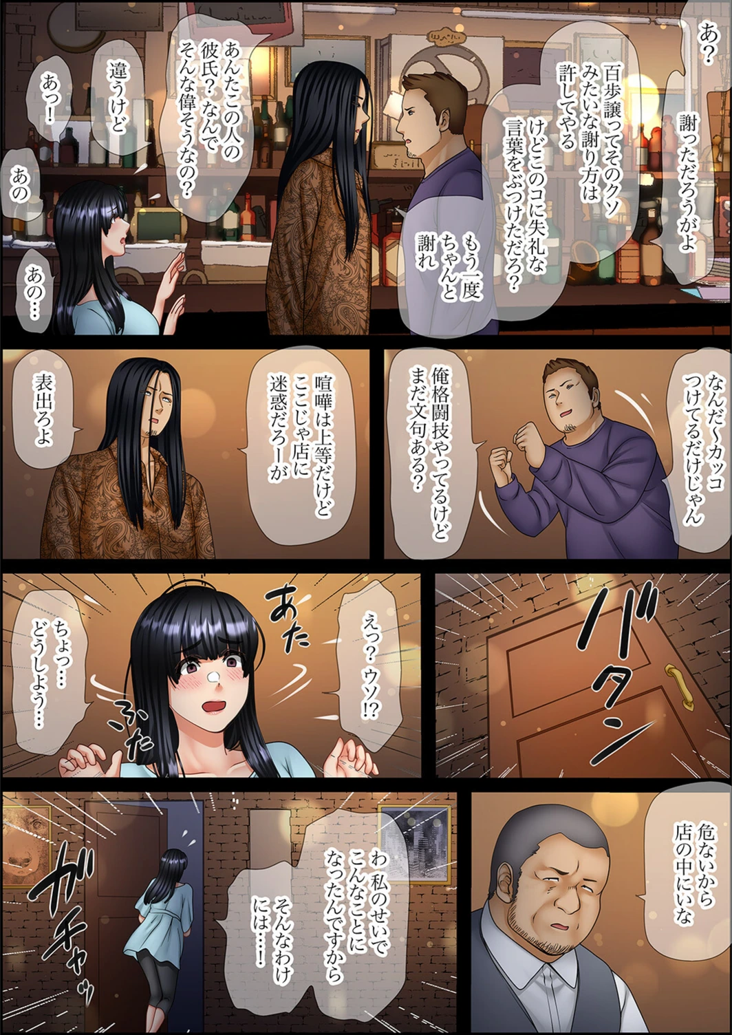 試し読み 7枚目