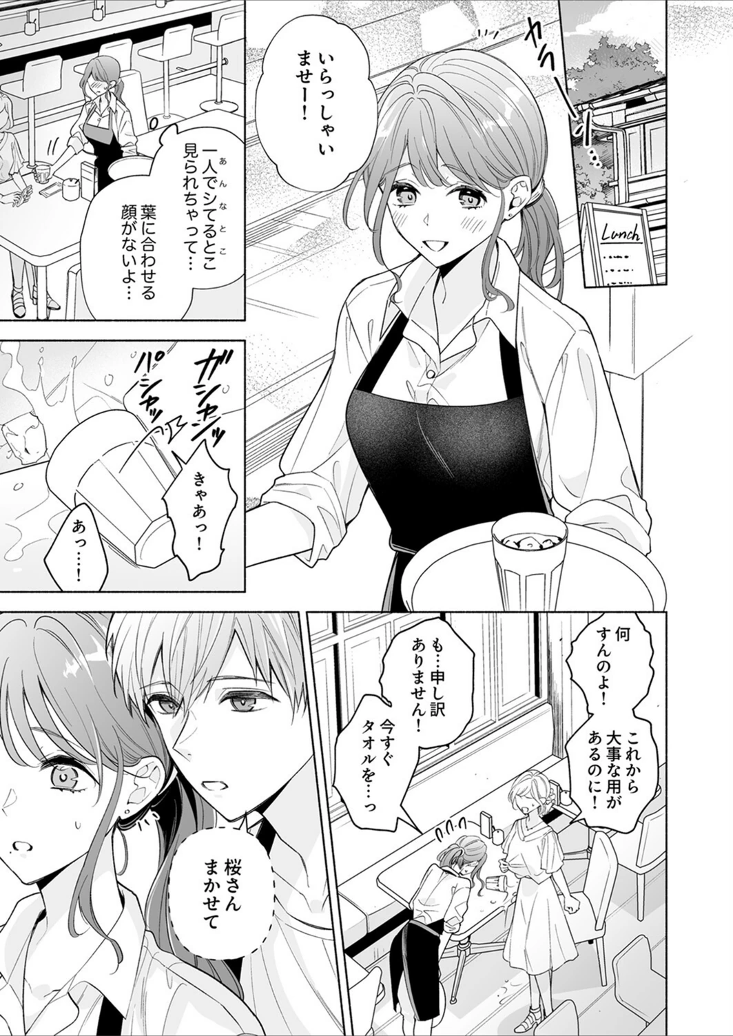 試し読み 3枚目