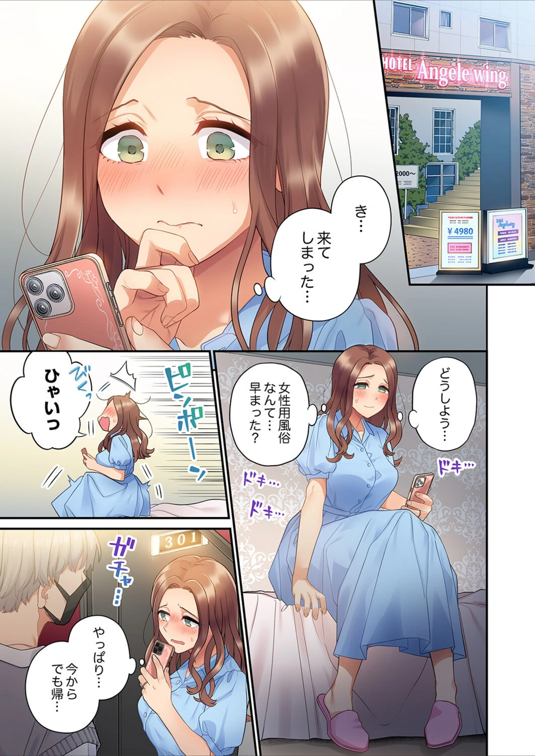 試し読み 3枚目