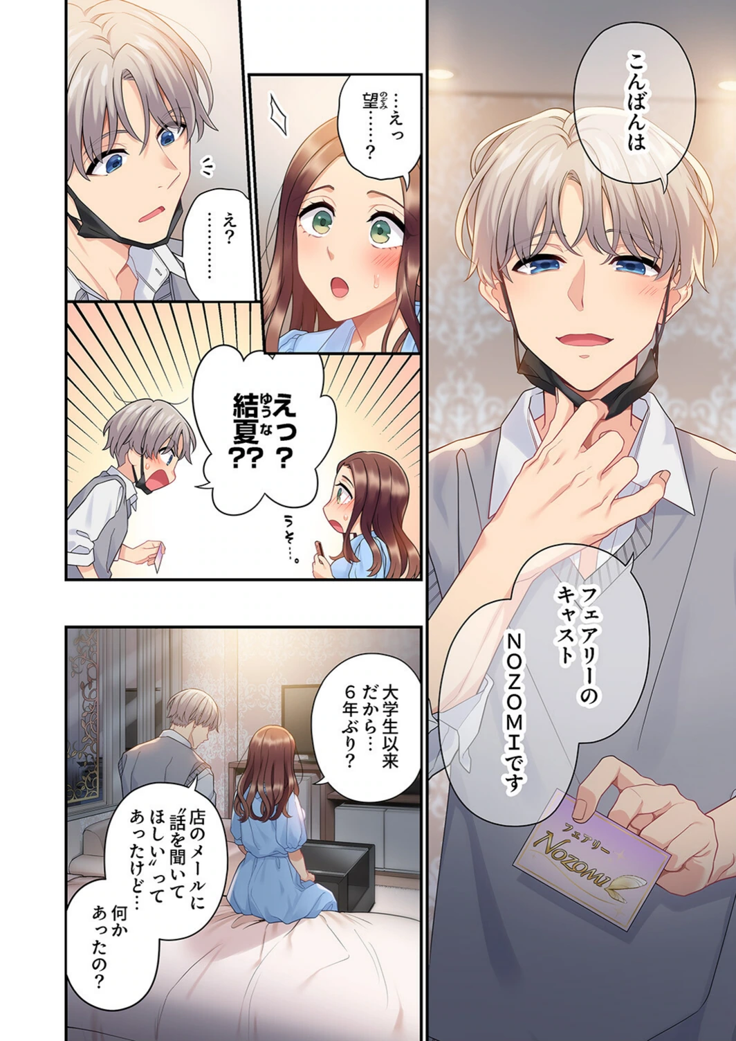 試し読み 4枚目
