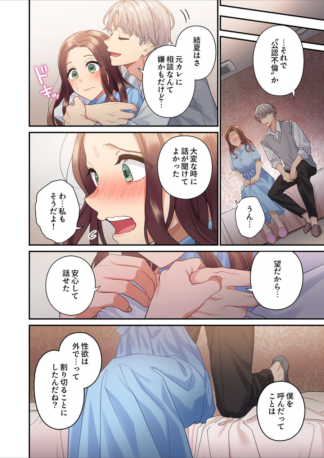 試し読み 6枚目