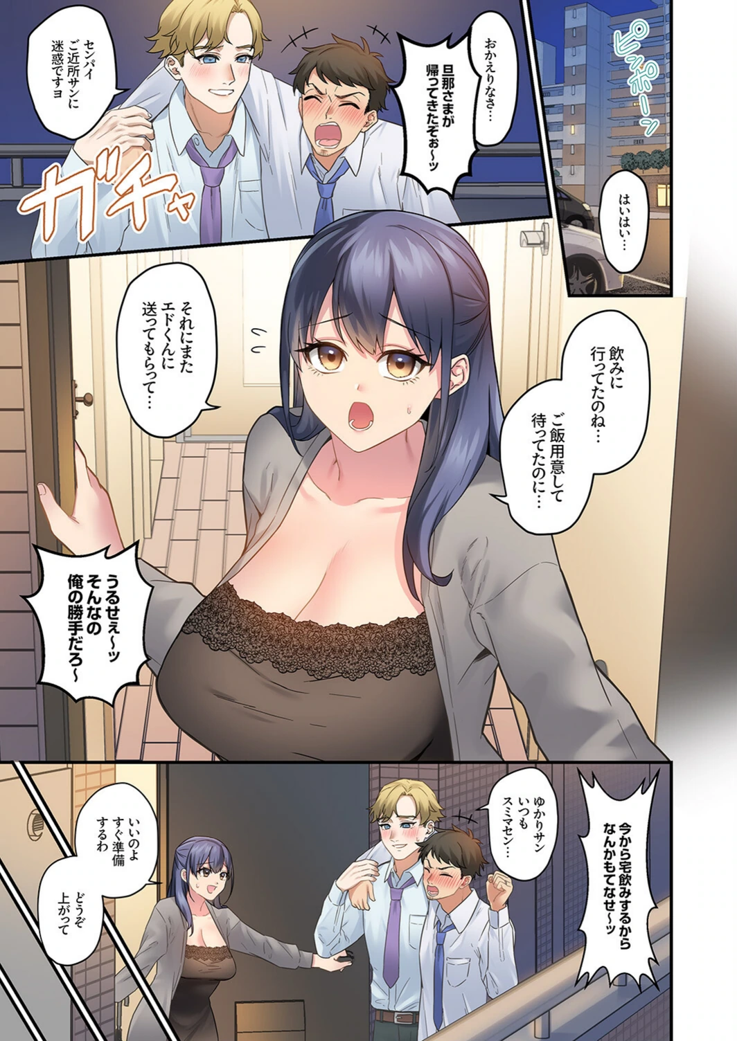 試し読み 3枚目