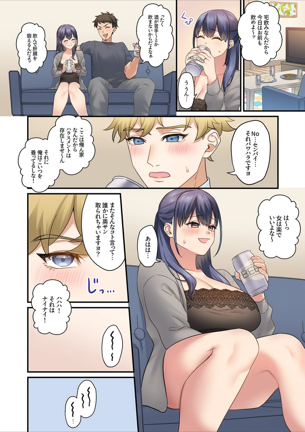 試し読み 4枚目