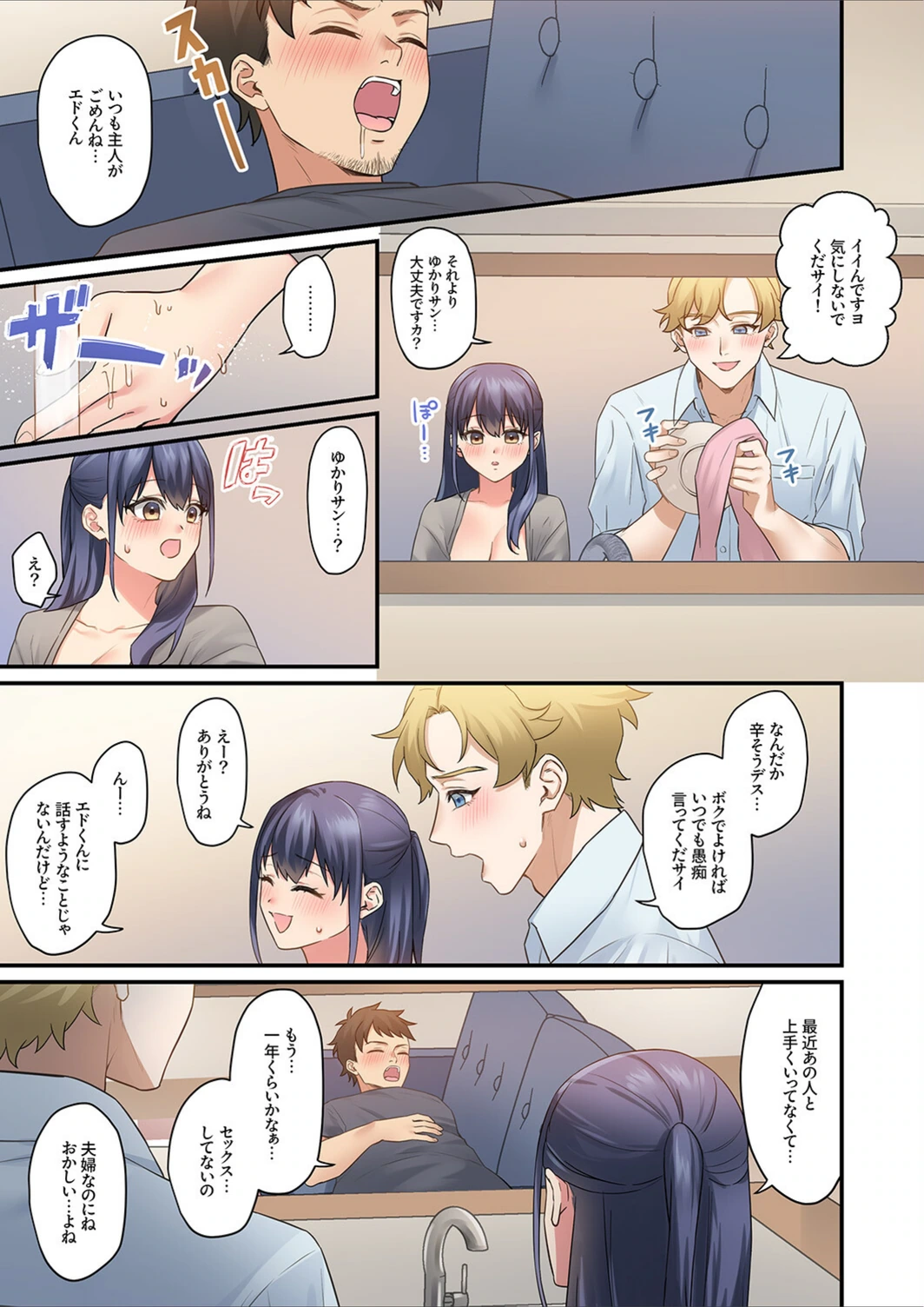 試し読み 5枚目