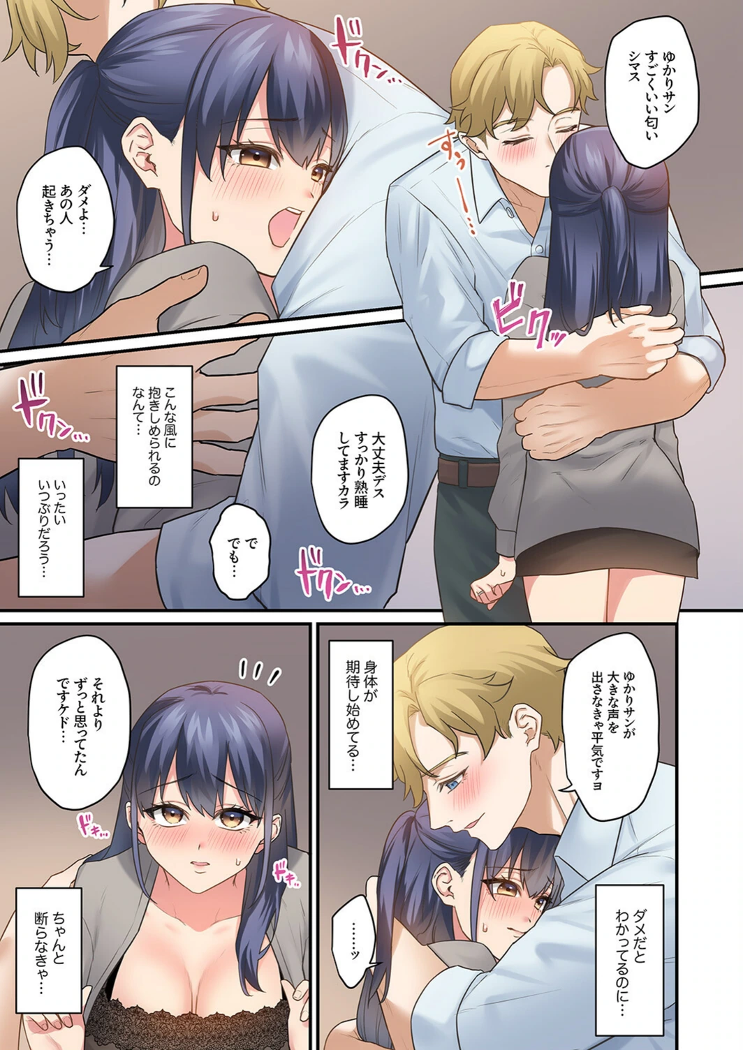 試し読み 7枚目