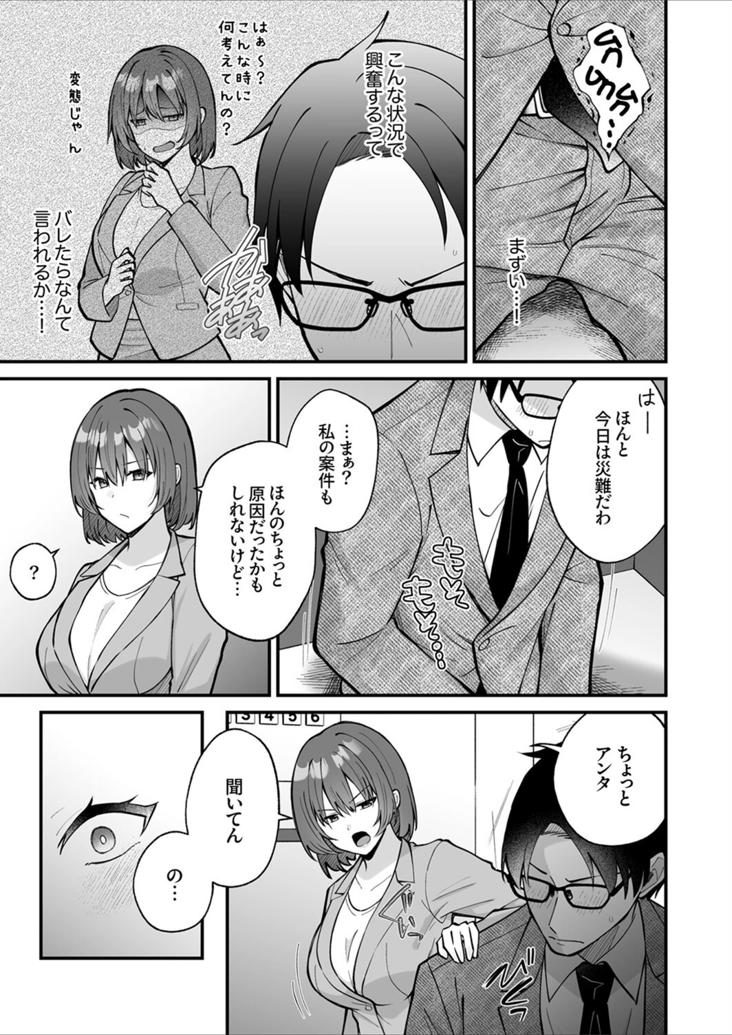 試し読み 6枚目