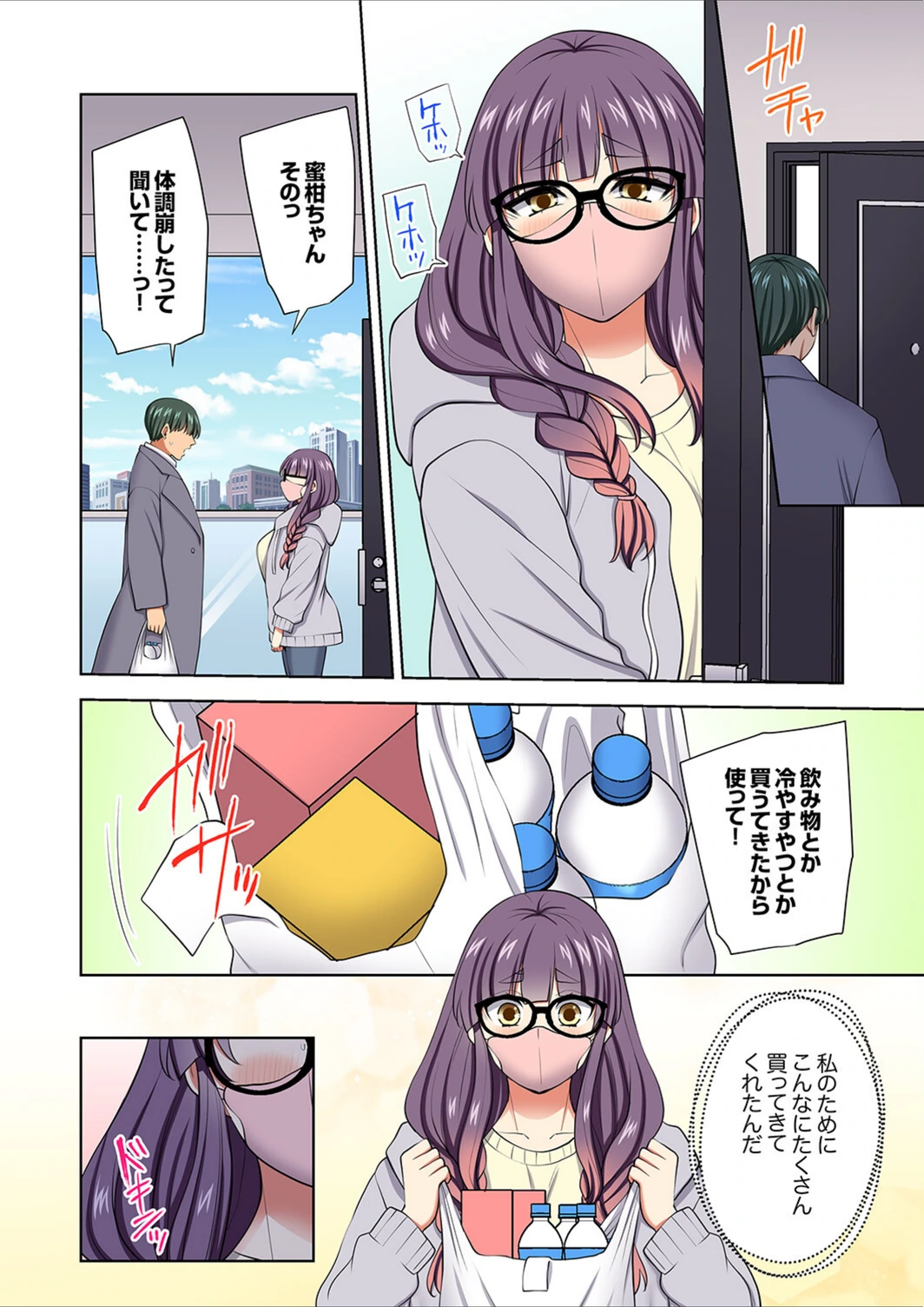 試し読み 4枚目