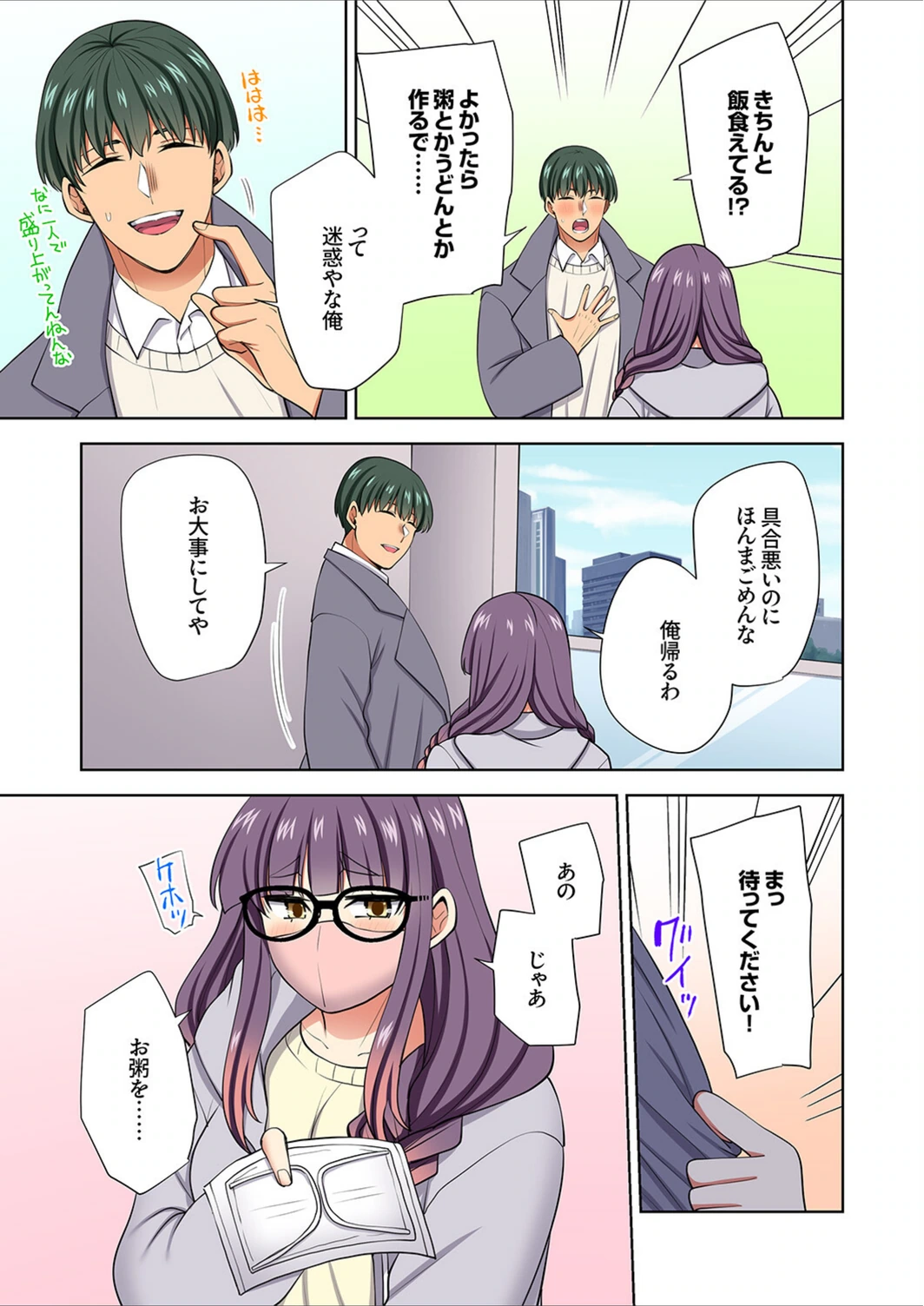 試し読み 5枚目