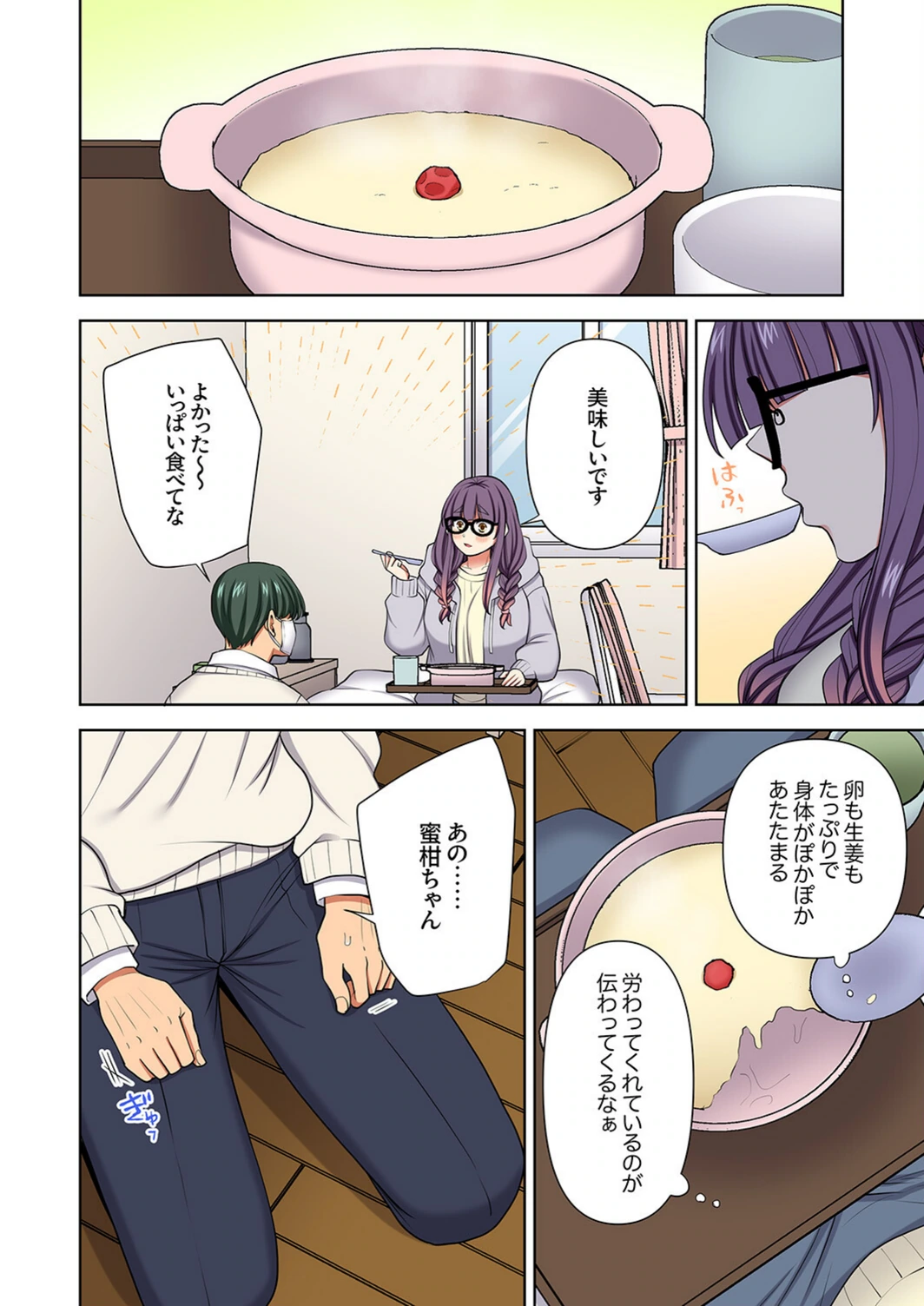 試し読み 6枚目