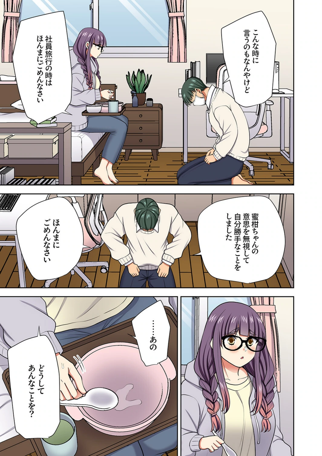 試し読み 7枚目