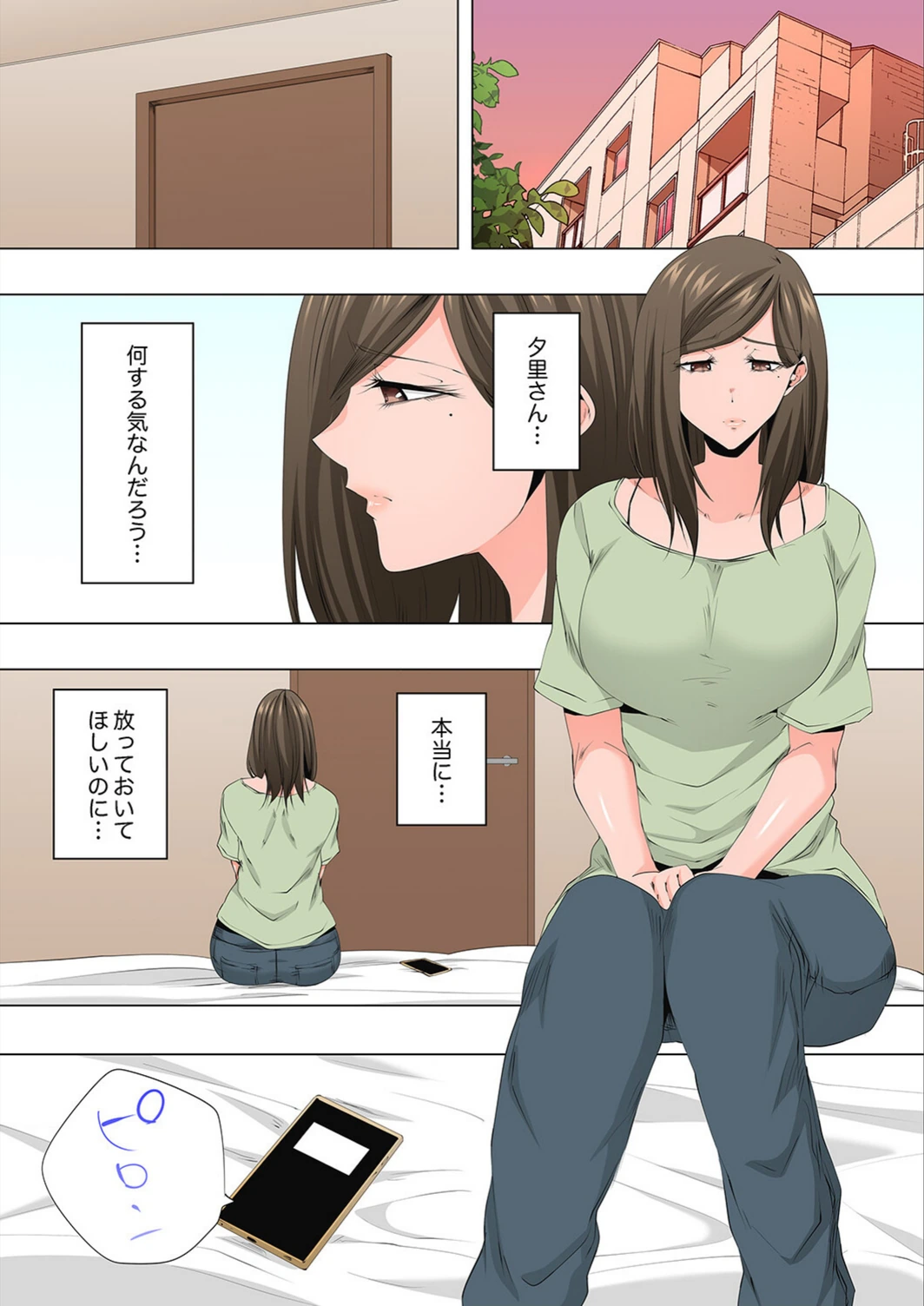 試し読み 3枚目