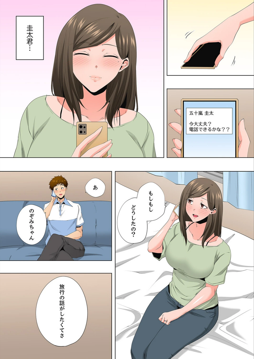 試し読み 4枚目