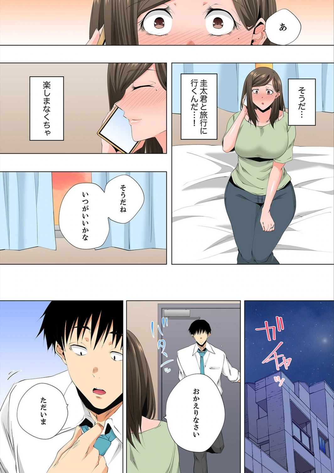 試し読み 5枚目