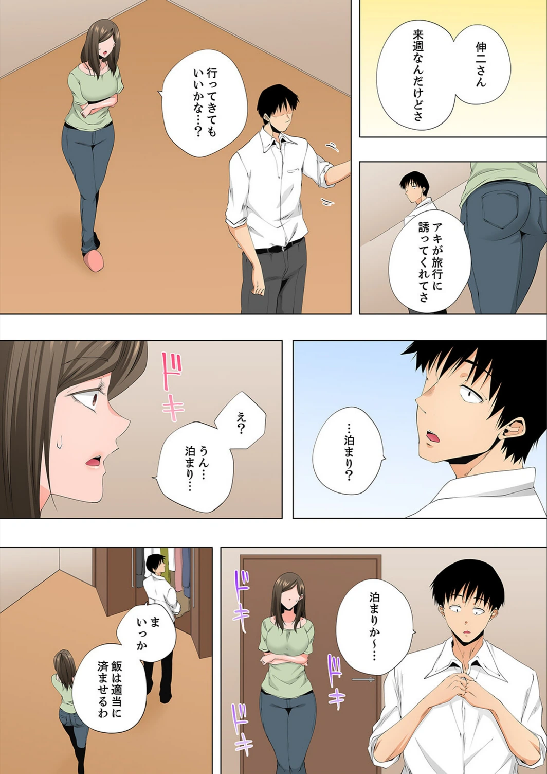試し読み 6枚目