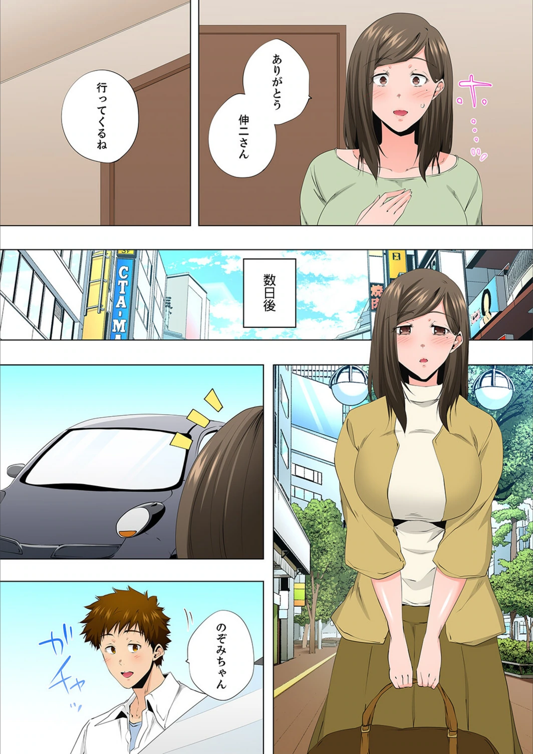 試し読み 7枚目