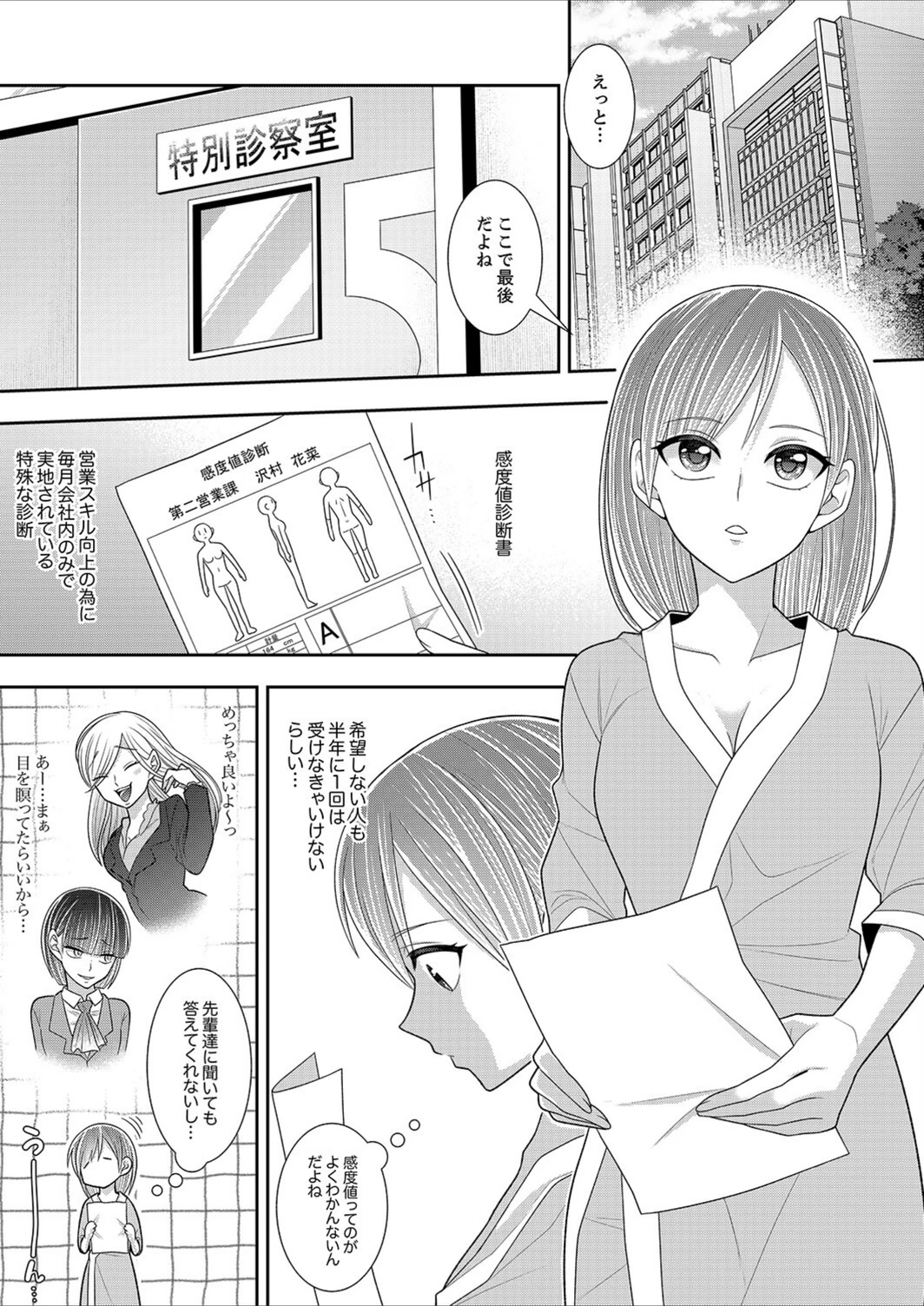 試し読み 3枚目
