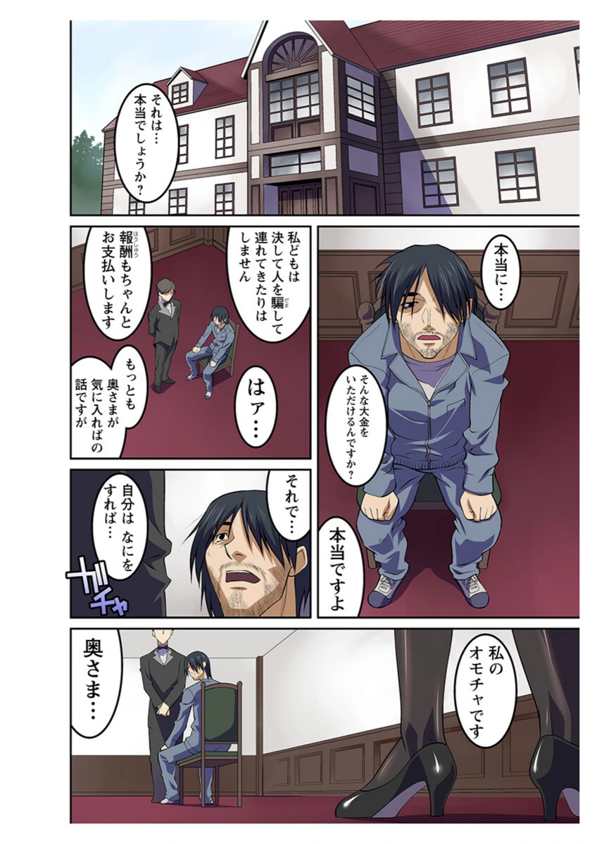 試し読み 2枚目