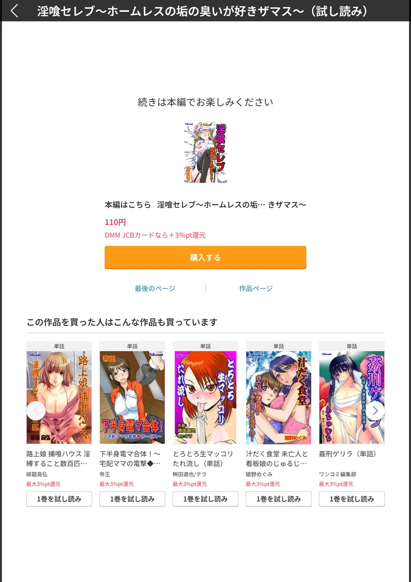 試し読み 6枚目
